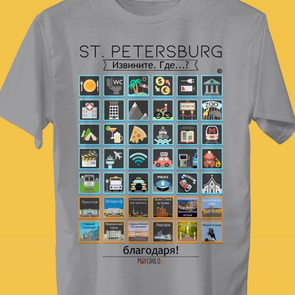 SAN PETESBURG Traveller’s T-shirt