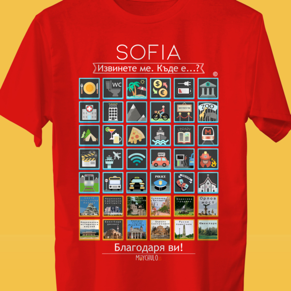 SOFIA Traveller’s T-shirt